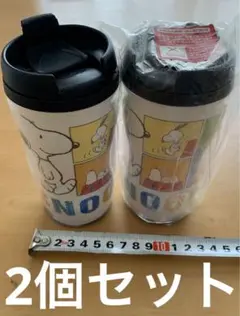 スヌーピー　タンブラー　2個セット　まとめ売り　60周年限定品
