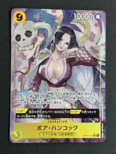 ボア・ハンコック SR パラレル OP14-112