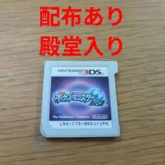 【配布あり】ポケットモンスター　ムーン