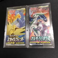 ポケモンカード　オルタージェネシス/ミラクルツイン/スカイレジェンド ポケモンカード オルタージェネシス/ミラクルツイン/スカイレジェンド