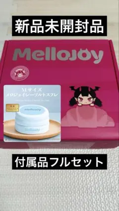 Mellojoy メロジョイ シーソルト スフレ Mサイズ クリーミークリーム