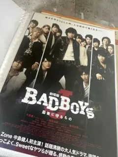 SnowMan チラシまとめ売り