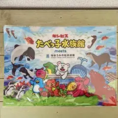 【新品未使用】ギンビス たべっ子水族館 A4 クリアファイル 仙台うみの杜水族館のサムネイル