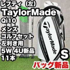 テーラーメイド ツアープリファードCB MCI装着 アイアンセット 7本 R 右 テーラーメイド ツアープリファードCB MCI装着 アイアンセット 7