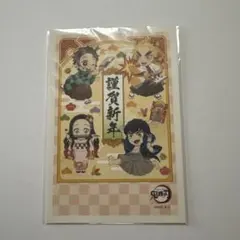 鬼滅の刃 2021年 謹賀新年 年賀はがきのサムネイル