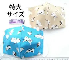 セール♪　シマエナガ柄　マスク　2枚　特大サイズ　689番