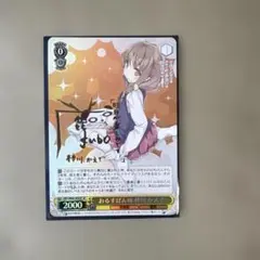 WS ヴァイスシュヴァルツ 青ブタ おるすばん妹 梓川かえで SP サイン
