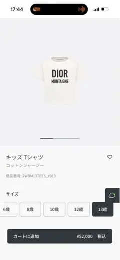Dior MONTAIGNE Tシャツ ホワイト　13yのサムネイル