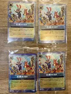 ズートピア2 映画 入場者特典 トレーディングカード 点と線とをつなげ ロルカナ