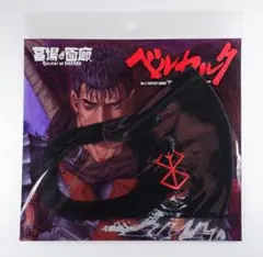 2026年最新】ベルセルク展の人気アイテム - メルカリ