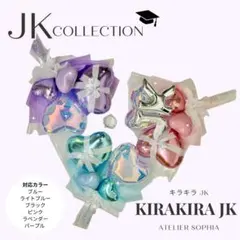 卒業祝いビックバルーン♡ JKブーケ　祝♡卒業　おめでとうギフト 卒業バルーン 祝♡卒業 LJK JKビックブーケ 卒業おめでとうギフト
