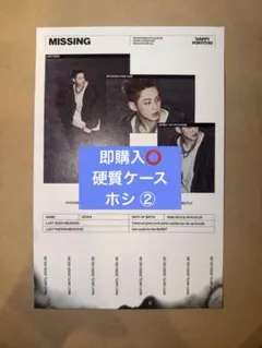 SEVENTEEN happy burstday ホシ ②