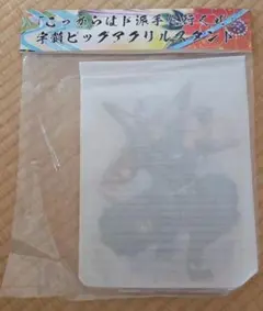 鬼滅の刃 宇髄天元 ビッグアクリルスタンド