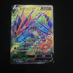 ムゲンダイナv srのサムネイル