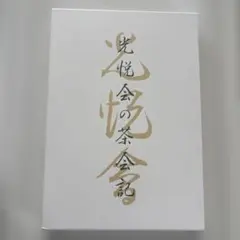 脳の働きが若返るための絵本 足立幸子 - メルカリ