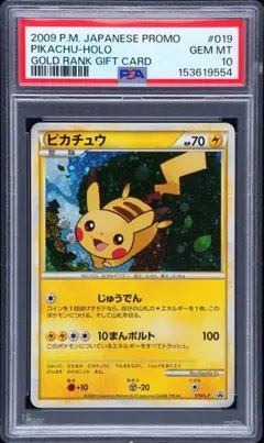 XY-P ピッチのピカチュウ_Jリーグ「ファミリー Joinデイズ」 笑顔版