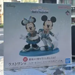 一番くじ ラストワン賞 Disney World of Imagination
