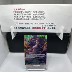 ドンキホーテロシナンテ sec