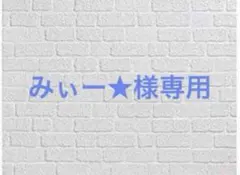 みぃー★様専用 追放された不遇職『テイマー』ですが、2つ目の職業が万能職 他
