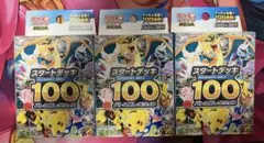 ポケカ スタートデッキ100バトルコレクション 未開封 4個セット - メルカリ