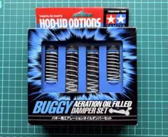 タミヤ OP.1028 バギー用エアレーションオイルダンパーセット 未使用
