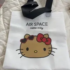 Hello Kitty 手提げ袋 AIR SPACE