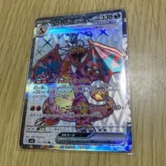 リザードンex sr テラスタル