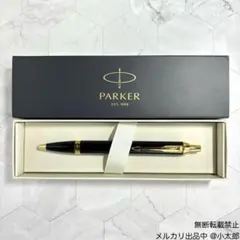 PARKER｜IM｜ブラックGT｜ボールペンのサムネイル