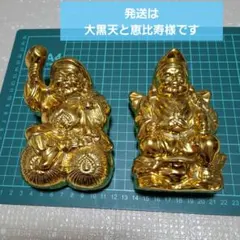 2026年最新】大黒様恵比寿様の人気アイテム - メルカリ