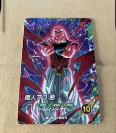 ドラゴンボールスーパーダイバーズ　大会　カード　魔人ブウ悪