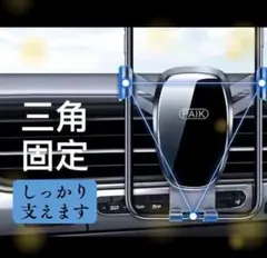 スマホホルダー 車載ホルダー エアコン吹き出し口式 360度調整