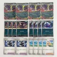 ポケモンカード　メガゲンガーex（かげかくし）　進化ライン各4枚　デッキパーツ