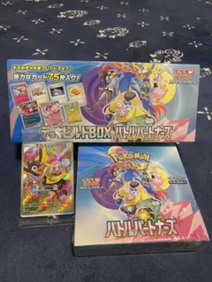ポケモンカード バトルパートナーズ セット シュリンク付き