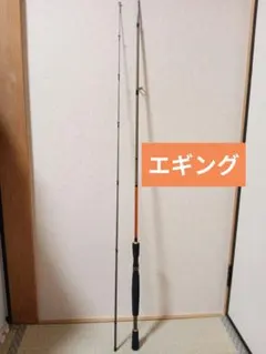 エギングロッド、スピニングロッド、釣り竿、釣竿のサムネイル
