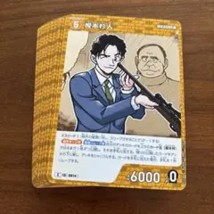 水濡れ防止】コナンカード 魅惑のマジック 白鳥任三郎 20枚 - メルカリ
