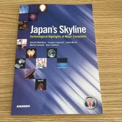 Japan's Skyline