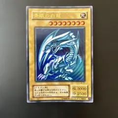 2026年最新】LB-01青眼の白龍の人気アイテム - メルカリ