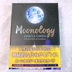 ムーンオロジーオラクルカード 正規品 2020年改定版 日本語説明書付き