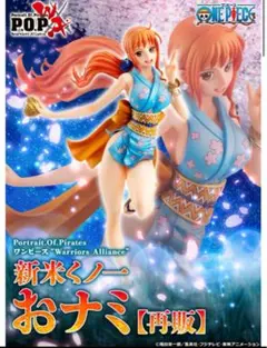 POP ワンピース Warriors Alliance 新米くノ一 おナミ