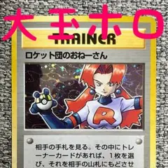 2026年最新】ロケット団 スリーブの人気アイテム - メルカリ