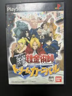 鋼の錬金術師 ハガレン PS2 対戦バトル 動作確認済み 清掃済み ◇390