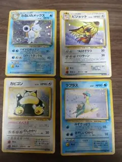 【特殊ホロ】ポケモンカード 旧裏 4枚セット　十字ホロ、渦巻きホロなど