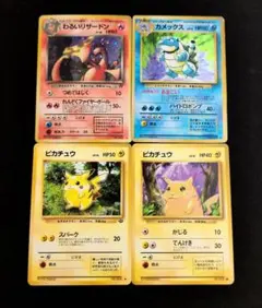 旧裏 4枚セット まとめ売り わるいリザードン - メルカリ