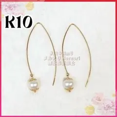 k10 パール　フック　ピアス