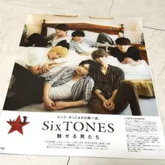SixTONES 雑誌 切り抜き 2018