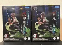 2体セット 鬼滅の刃 不死川実弥 XrossLink 柱稽古編 フィギュア