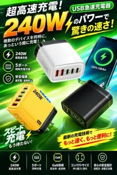 Flash charger