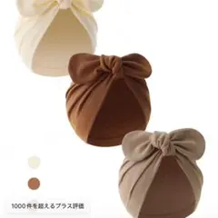 ベビー帽子 3点セット