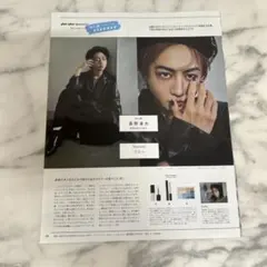 【原因は自分にある。】長野凌大 切り抜き anan Beauty