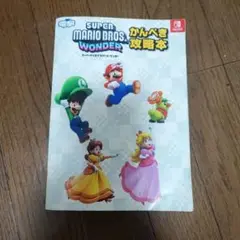 攻略本